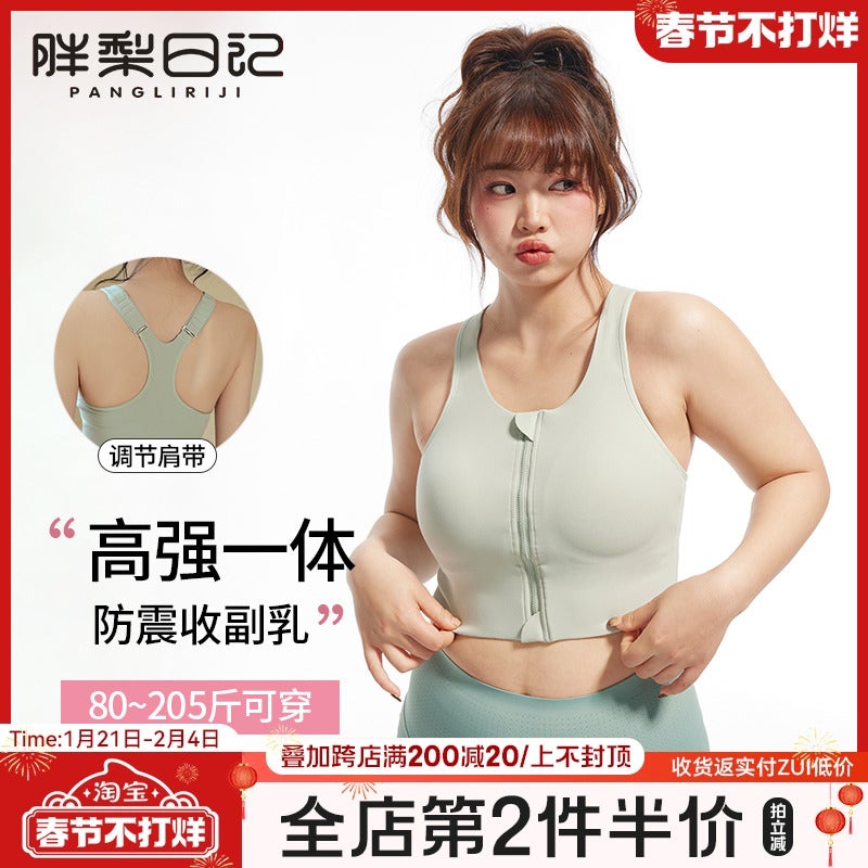 Front Zipper Plus Size Sports Underwear Women'S High Strength Shockproof One-Piece Chubby Girl Yoga Fitness Bra - Image 2